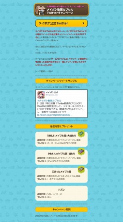 画像ギャラリー No.002のサムネイル画像 / 「メイプルストーリーポケット」大澤玲美さんが出演するWebCMを配信開始