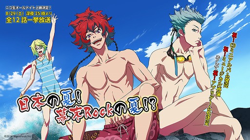 画像ギャラリー No.005のサムネイル画像 / 「幕末Rock 極魂」,ライブイベント「超絶頂★雷舞」の第2弾が開催決定
