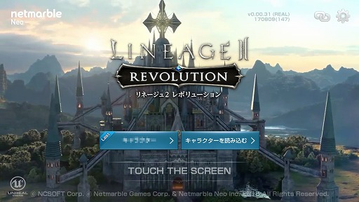 リネージュ2 レボリューション Rmt の正式サービスがスタート サービス開始前にapp Storeのランキング1位を獲得 サーバー台数は40から60に増設