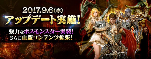 画像ギャラリー No.001のサムネイル画像 / MMORPG「リネージュ2:レボリューション」で血盟システムなどを拡充するアップデートが本日実施。イベント“トレジャーハント”も開催