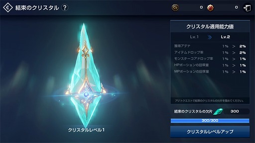 画像ギャラリー No.005のサムネイル画像 / MMORPG「リネージュ2:レボリューション」で血盟システムなどを拡充するアップデートが本日実施。イベント“トレジャーハント”も開催