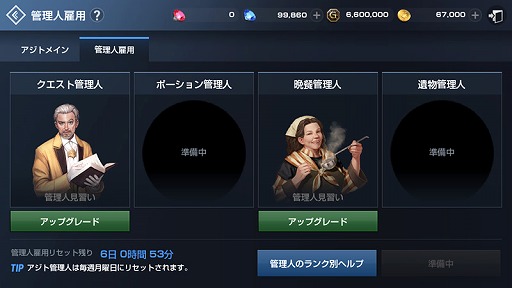 画像ギャラリー No.006のサムネイル画像 / MMORPG「リネージュ2:レボリューション」で血盟システムなどを拡充するアップデートが本日実施。イベント“トレジャーハント”も開催