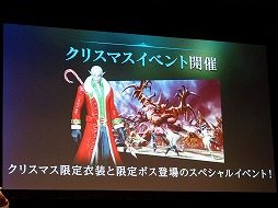 画像ギャラリー No.009のサムネイル画像 / 「リネージュ2 レボリューション」,サービス開始後初のオフラインイベントが開催。アップデート情報や“血盟王者決定戦”の詳細も明らかに