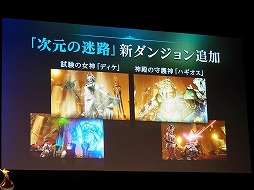 画像ギャラリー No.010のサムネイル画像 / 「リネージュ2 レボリューション」,サービス開始後初のオフラインイベントが開催。アップデート情報や“血盟王者決定戦”の詳細も明らかに