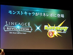 画像ギャラリー No.014のサムネイル画像 / 「リネージュ2 レボリューション」,サービス開始後初のオフラインイベントが開催。アップデート情報や“血盟王者決定戦”の詳細も明らかに