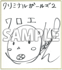 画像ギャラリー No.005のサムネイル画像 / 「クリミナルガールズ2」発売記念抽選会を11月26日に東京と大阪で開催