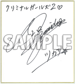 画像ギャラリー No.008のサムネイル画像 / 「クリミナルガールズ2」発売記念抽選会を11月26日に東京と大阪で開催