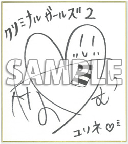 画像ギャラリー No.010のサムネイル画像 / 「クリミナルガールズ2」発売記念抽選会を11月26日に東京と大阪で開催