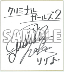 画像ギャラリー No.011のサムネイル画像 / 「クリミナルガールズ2」発売記念抽選会を11月26日に東京と大阪で開催