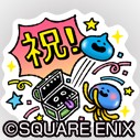 画像ギャラリー No.003のサムネイル画像 / 「星のドラゴンクエスト」が500万DL達成。記念スタンプの配布やログインキャンペーンを実施