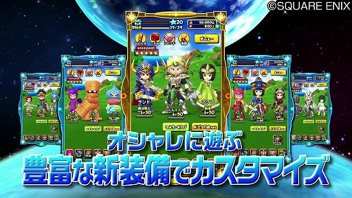 画像ギャラリー No.002のサムネイル画像 / 「星のドラゴンクエスト」,TVCM放送記念のログインキャンペーンを開催