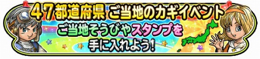 画像ギャラリー No.005のサムネイル画像 / 「星のドラゴンクエスト」,TVCM放送記念のログインキャンペーンを開催