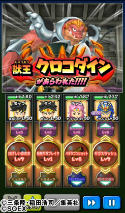 画像ギャラリー No.003のサムネイル画像 / クロコダインの“あのセリフ”をモチーフにしたスタンプも登場。「星のドラゴンクエスト」と漫画「ダイの大冒険」コラボイベントがスタート