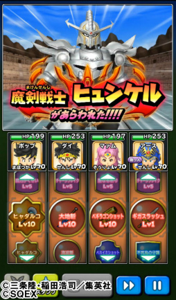 画像ギャラリー No.004のサムネイル画像 / クロコダインの“あのセリフ”をモチーフにしたスタンプも登場。「星のドラゴンクエスト」と漫画「ダイの大冒険」コラボイベントがスタート