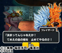 画像ギャラリー No.006のサムネイル画像 / クロコダインの“あのセリフ”をモチーフにしたスタンプも登場。「星のドラゴンクエスト」と漫画「ダイの大冒険」コラボイベントがスタート