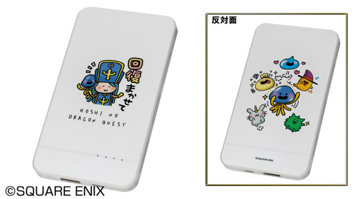 画像ギャラリー No.006のサムネイル画像 / 「星のドラゴンクエスト」公式グッズ第2弾が2月18日に発売決定。マグカップやモバイルバッテリーなど4種類