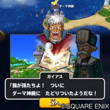 画像ギャラリー No.011のサムネイル画像 / 「星のドラゴンクエスト」,武田鉄矢さんを起用したテレビCM第2弾が4月8日から放映開始