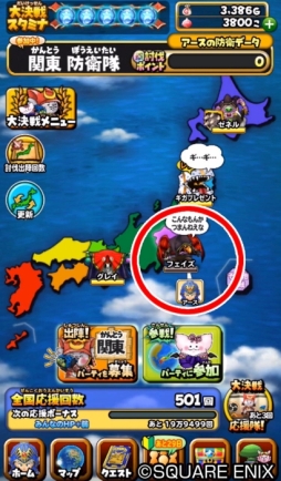 画像ギャラリー No.015のサムネイル画像 / 「星のドラゴンクエスト」,武田鉄矢さんを起用したテレビCM第2弾が4月8日から放映開始