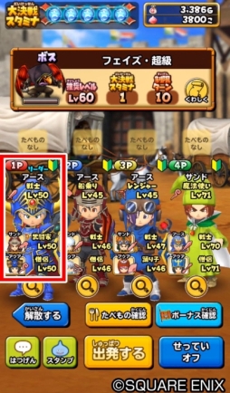 画像ギャラリー No.016のサムネイル画像 / 「星のドラゴンクエスト」,武田鉄矢さんを起用したテレビCM第2弾が4月8日から放映開始