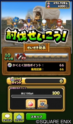 画像ギャラリー No.018のサムネイル画像 / 「星のドラゴンクエスト」,武田鉄矢さんを起用したテレビCM第2弾が4月8日から放映開始