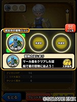 画像ギャラリー No.005のサムネイル画像 / 「星のドラゴンクエスト」で“バージョン 2.0”が11月中に配信。10連宝箱ふくびきを1日1回,3日連続で挑戦できるキャンペーンも