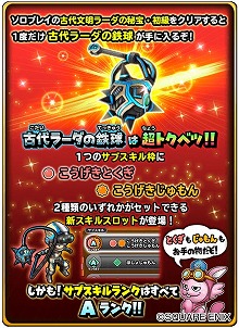 画像ギャラリー No.010のサムネイル画像 / 「星のドラゴンクエスト」で“バージョン 2.0”が11月中に配信。10連宝箱ふくびきを1日1回,3日連続で挑戦できるキャンペーンも