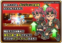 画像ギャラリー No.004のサムネイル画像 / 「星のドラゴンクエスト」,イベント“緊急襲来!ダークドレアム”を開催