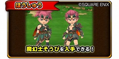 画像ギャラリー No.006のサムネイル画像 / 「星のドラゴンクエスト」,イベント“緊急襲来!ダークドレアム”を開催