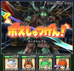 画像ギャラリー No.007のサムネイル画像 / 「星のドラゴンクエスト」,イベント“緊急襲来!ダークドレアム”を開催