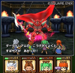 画像ギャラリー No.008のサムネイル画像 / 「星のドラゴンクエスト」,イベント“緊急襲来!ダークドレアム”を開催