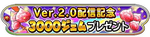 画像ギャラリー No.010のサムネイル画像 / 「星のドラゴンクエスト」,イベント“緊急襲来!ダークドレアム”を開催