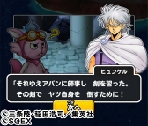 画像ギャラリー No.004のサムネイル画像 / 「星ドラ」,「ダイの大冒険」コラボ復刻と「ジャンプフェスタ2018」会場でのコラボを開催