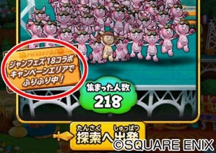 画像ギャラリー No.012のサムネイル画像 / 「星ドラ」,「ダイの大冒険」コラボ復刻と「ジャンプフェスタ2018」会場でのコラボを開催