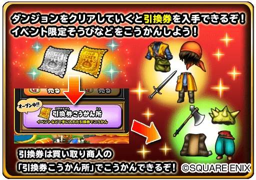 画像ギャラリー No.004のサムネイル画像 / 「星のドラゴンクエスト」,歴代シリーズイベント「ドラゴンクエストVIII 前編」が本日開催