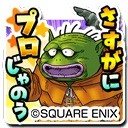 画像ギャラリー No.005のサムネイル画像 / 「星のドラゴンクエスト」,歴代シリーズイベント「ドラゴンクエストVIII 前編」が本日開催