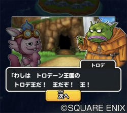 画像ギャラリー No.009のサムネイル画像 / 「星のドラゴンクエスト」,歴代シリーズイベント「ドラゴンクエストVIII 前編」が本日開催