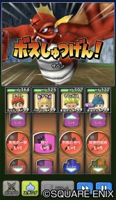 画像ギャラリー No.010のサムネイル画像 / 「星のドラゴンクエスト」,歴代シリーズイベント「ドラゴンクエストVIII 前編」が本日開催