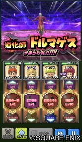 画像ギャラリー No.011のサムネイル画像 / 「星のドラゴンクエスト」,歴代シリーズイベント「ドラゴンクエストVIII 前編」が本日開催