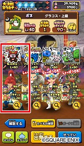 画像ギャラリー No.002のサムネイル画像 / 「星のドラゴンクエスト」,新イベント「みんなで大決戦 大魔王デスタムーア軍編」が開催