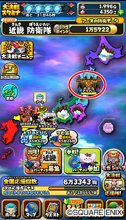 画像ギャラリー No.005のサムネイル画像 / 「星のドラゴンクエスト」,新イベント「みんなで大決戦 大魔王デスタムーア軍編」が開催