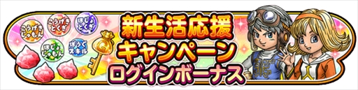 画像ギャラリー No.003のサムネイル画像 / 「星のドラゴンクエスト」,メタスラそうびが必ず1つ当たる「プレゼントふくびき」が開催