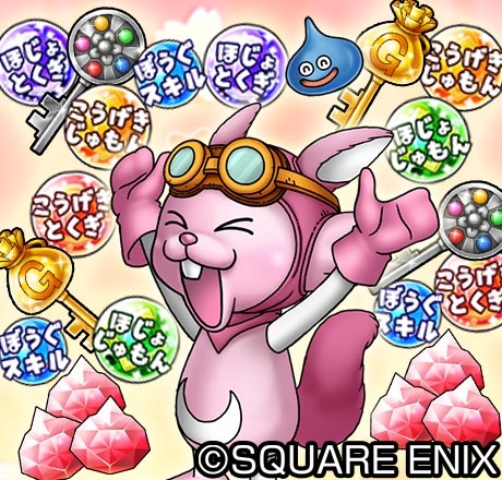 画像ギャラリー No.004のサムネイル画像 / 「星のドラゴンクエスト」,メタスラそうびが必ず1つ当たる「プレゼントふくびき」が開催