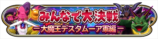 画像ギャラリー No.005のサムネイル画像 / 「星のドラゴンクエスト」,メタスラそうびが必ず1つ当たる「プレゼントふくびき」が開催