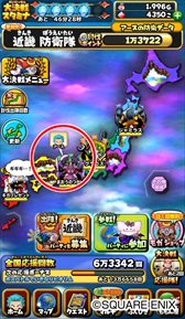 画像ギャラリー No.007のサムネイル画像 / 「星のドラゴンクエスト」,メタスラそうびが必ず1つ当たる「プレゼントふくびき」が開催