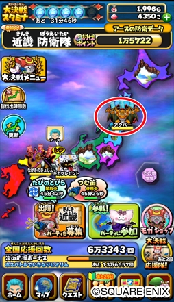 画像ギャラリー No.011のサムネイル画像 / 「星のドラゴンクエスト」,メタスラそうびが必ず1つ当たる「プレゼントふくびき」が開催