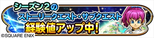 画像ギャラリー No.005のサムネイル画像 / 「星のドラゴンクエスト」,メインストーリーシーズン2の最新話が配信開始