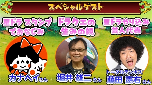 画像ギャラリー No.007のサムネイル画像 / 「星のドラゴンクエスト」,メインストーリーシーズン2の最新話が配信開始