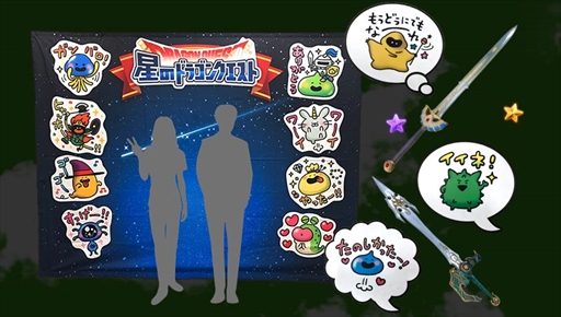 画像ギャラリー No.009のサムネイル画像 / 「星のドラゴンクエスト」,メインストーリーシーズン2の最新話が配信開始
