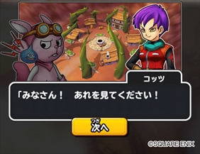 画像ギャラリー No.013のサムネイル画像 / 「星のドラゴンクエスト」,メインストーリーシーズン2の最新話が配信開始