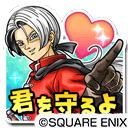 画像ギャラリー No.005のサムネイル画像 / 「星のドラゴンクエスト」で歴代シリーズイベント「DQ VIII」後編が開催